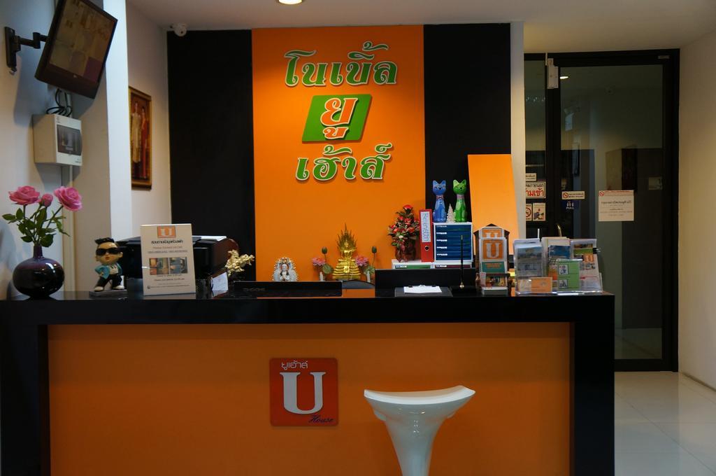 Noble U-House Chiangmai Hotel Chiang Mai Eksteriør billede